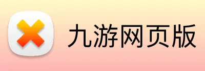 九游网页版 logo